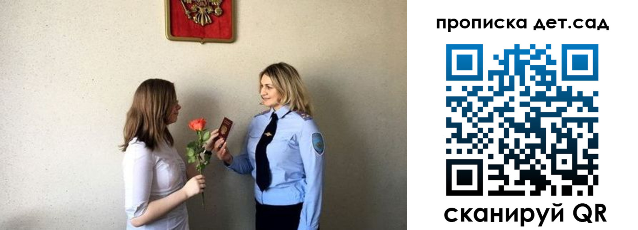 прописка в квартире в Дивногорске
