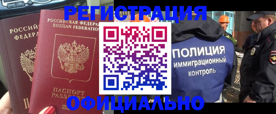 прописка для кредита в Дивногорске
