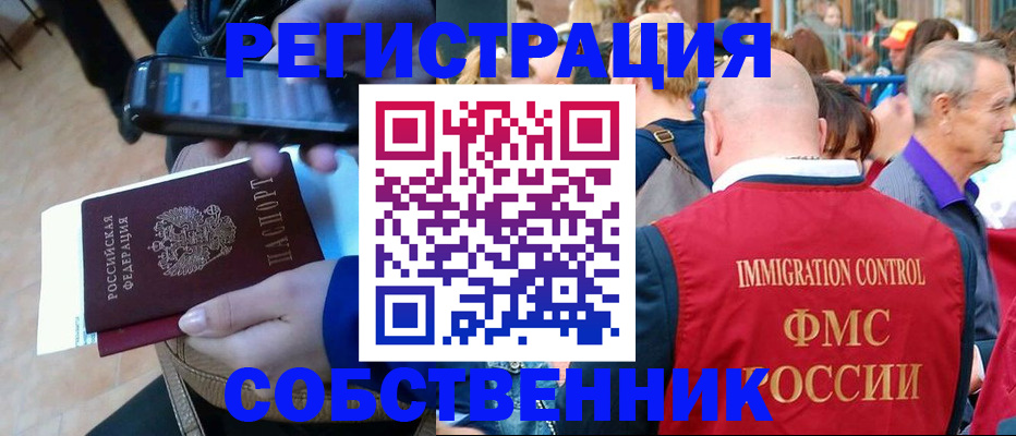 прописка штамп в Дивногорске