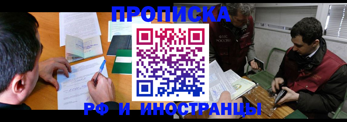 прописка поиск в Дивногорске