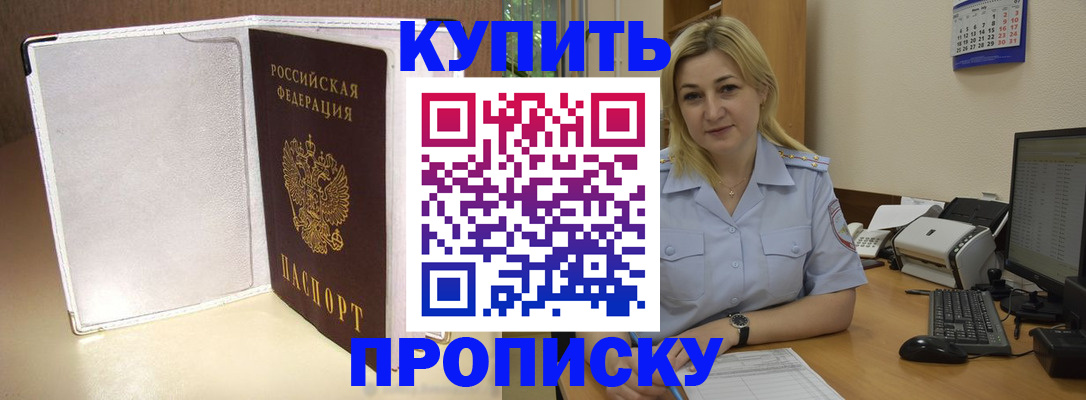 временная регистрация надежно в Дивногорске