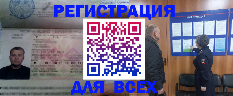 где прописаться в Дивногорске